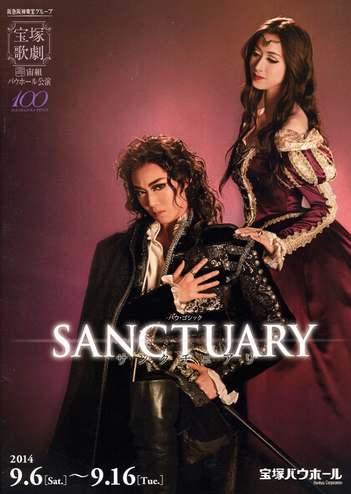Sanctuary (2014) poster