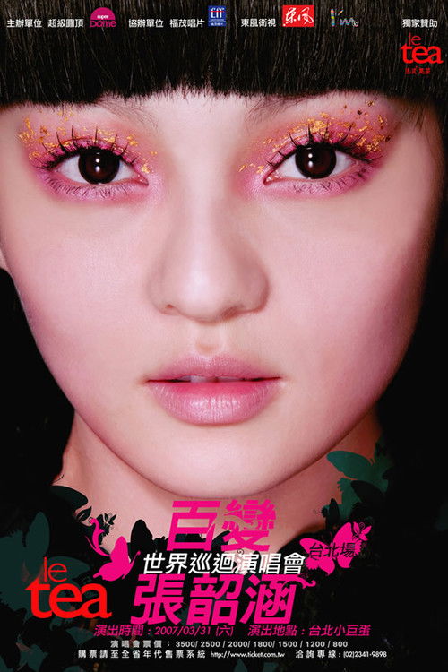 百变张韶涵世界巡迴演唱会 台北场 (2007) poster