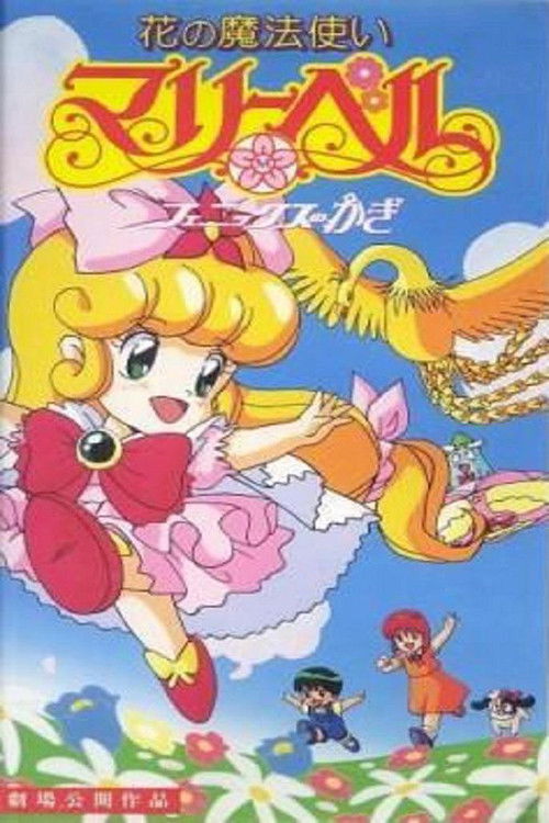 Hana no Mahou Tsukai Mary Bell: Phoenix no Kagi (1992) poster
