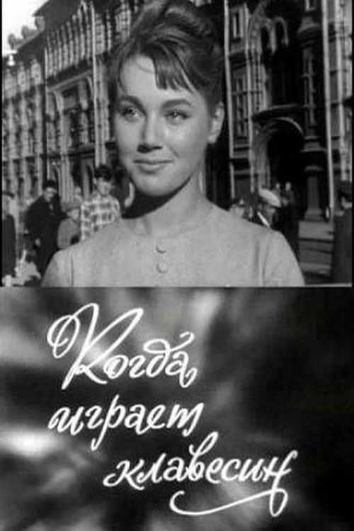 When the Harpsichord Plays (1966) poster