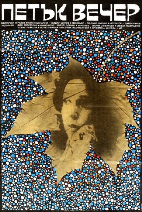 Friday Night (1987) poster