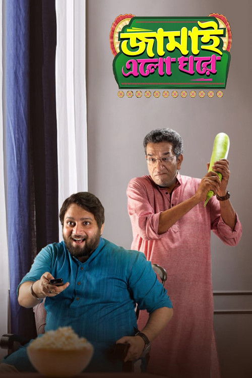 Jamai Elo Ghare (2019) poster
