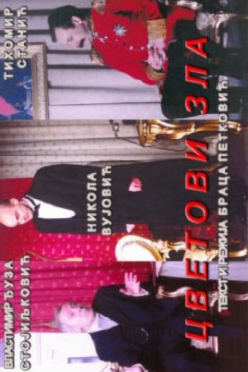 Flowers of Evil (2004) poster