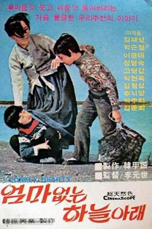 The World Without a Mother 2 (1978) poster