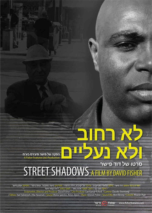 Street Shadows (2016) poster