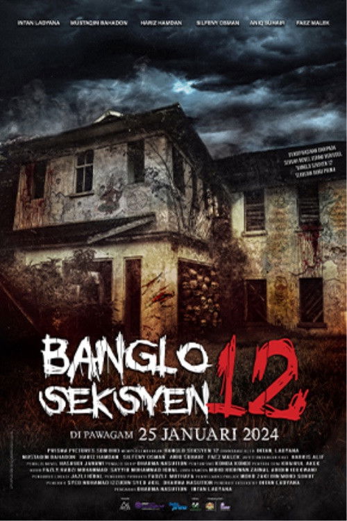 Bungalow Section 12 (2024) poster