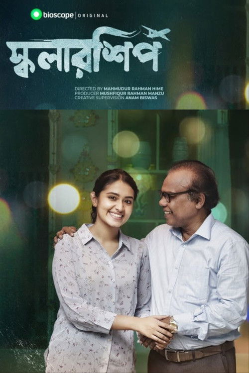 Scholarship (2023) poster