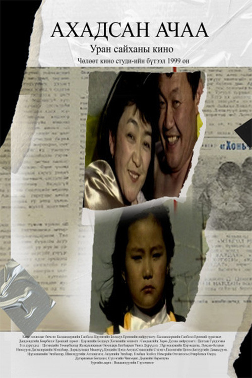 A Heavy Load (1999) poster