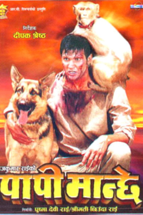 Papi Manchhe (2005) poster