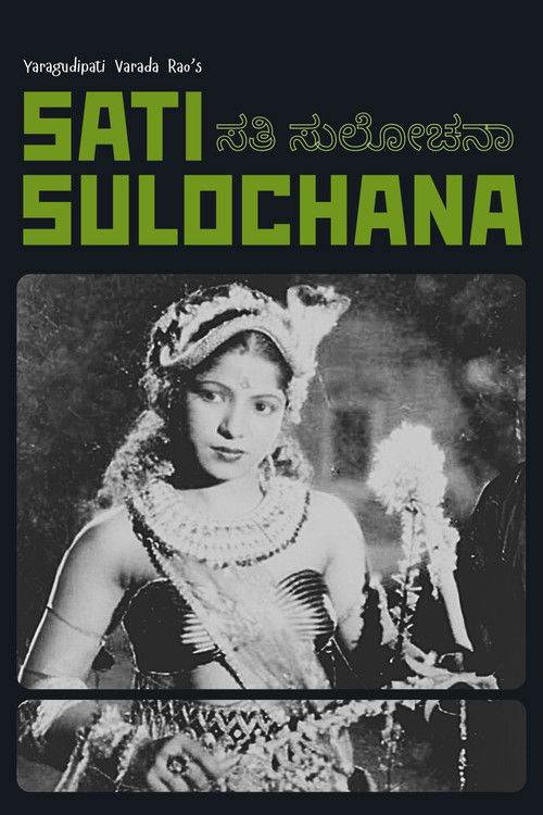 Sati Sulochana (1934) poster