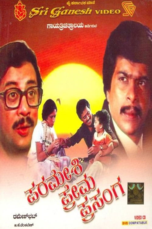 Parameshi Prema Prasanga (1985) poster