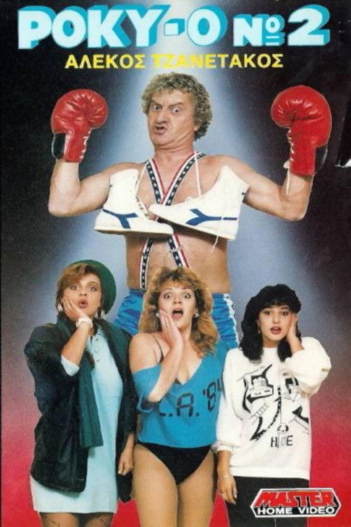 Roky-0 No. 2 (1987) poster