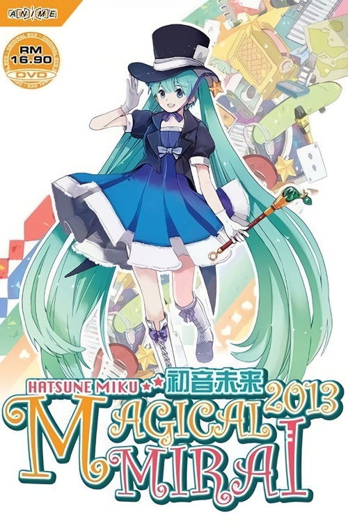 初音ミク マジカルミライ 2013 (2013) poster