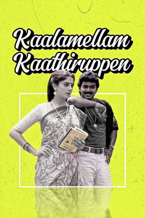 Kaalamellam Kaathiruppen (1997) poster