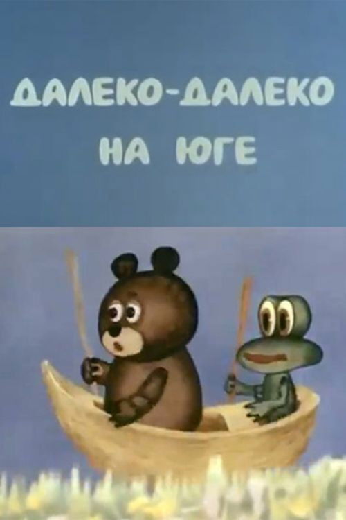 Far, Far Away in the South (1982) poster