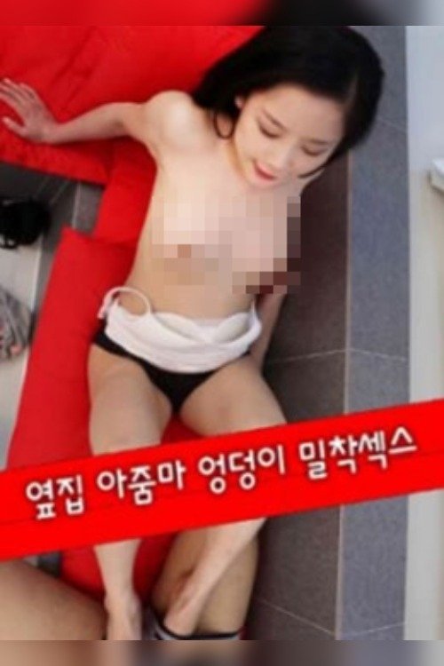 Next Door Aunt Ass Close-up Sex (2020) poster