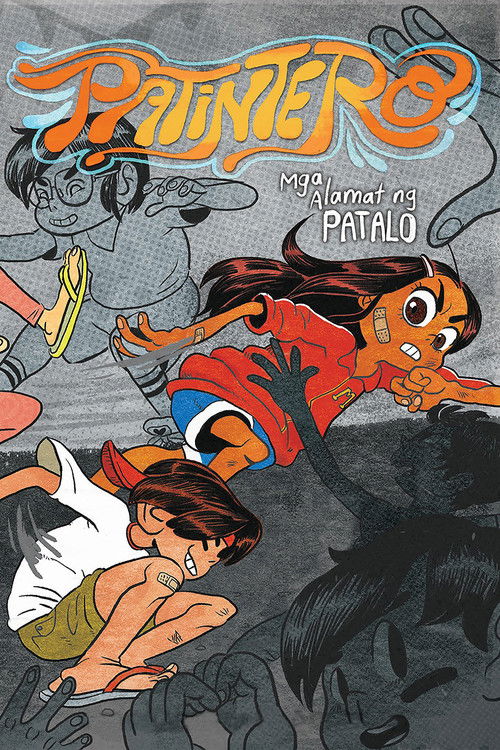 Patintero: Ang Alamat ni Meng Patalo (2015) poster