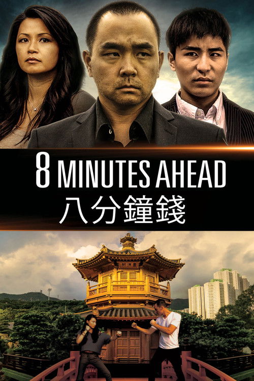 8 Minutes Ahead (2017) poster