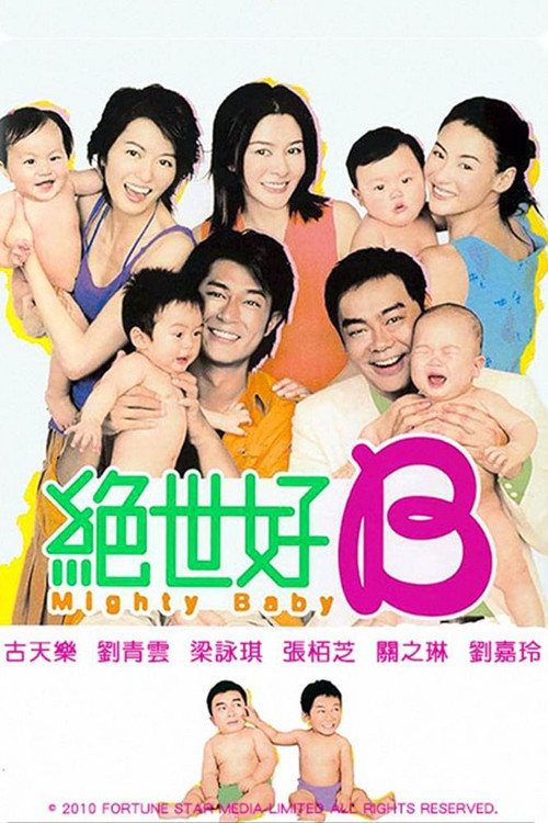 絕世好B (2002) poster
