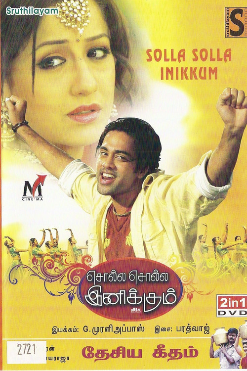 Solla Solla Inikkum (2009) poster