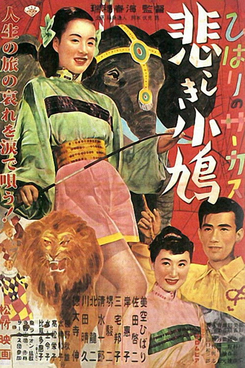 Hibari's Circus: The Sad Little Dove (1952) poster