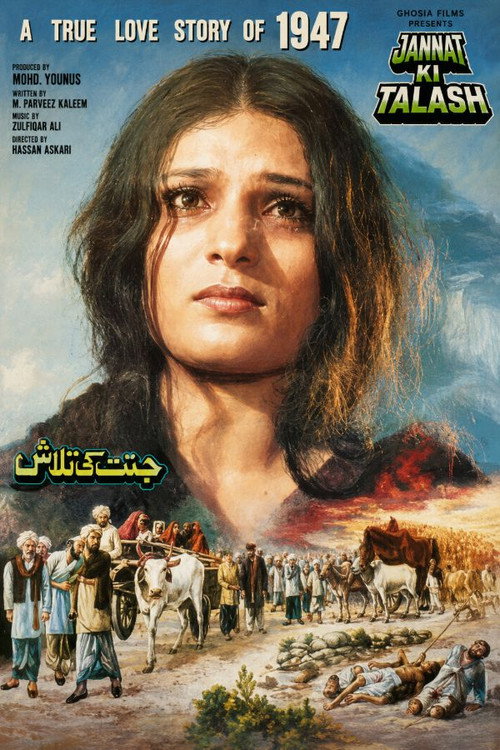 Jannat Ki Talash (1999) poster
