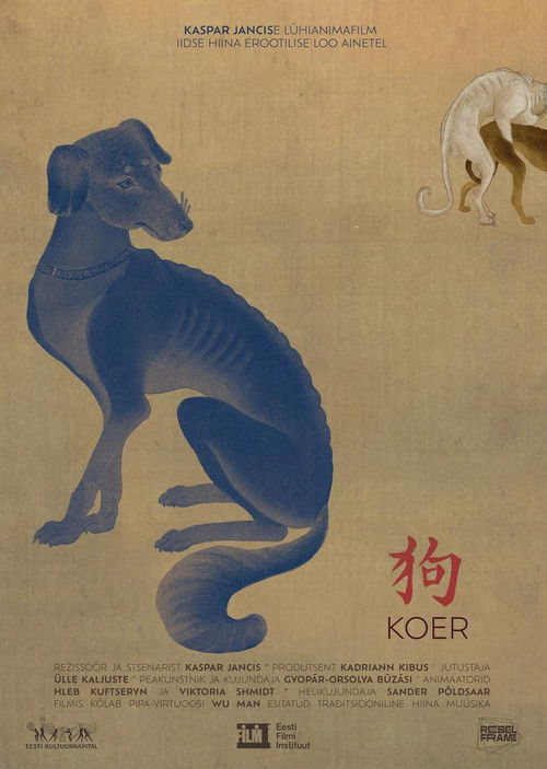 The Dog (2025) poster