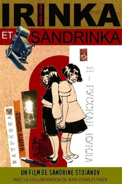 Irinka and Sandrinka (2007) poster