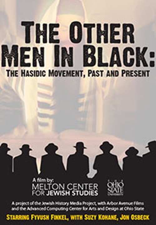 The Other Men in Black (2013) poster