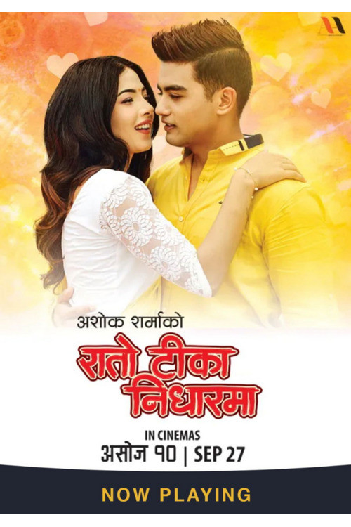Rato Tika Nidharma (2019) poster