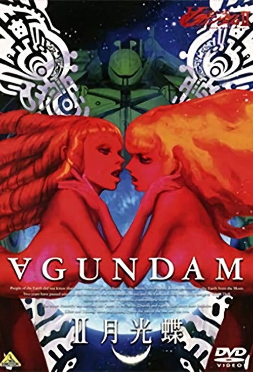 Turn A Gundam II: Moonlight Butterfly (2002) poster