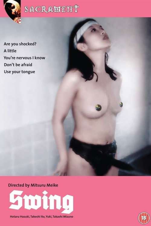 スワッピング・ナイト　危険な戯れ (2002) poster