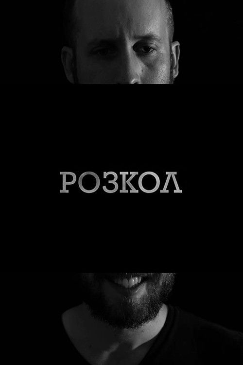 Schism (2019) poster