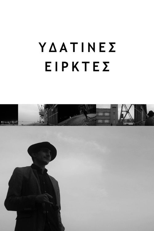 Undersea Imprisonment (2024) poster