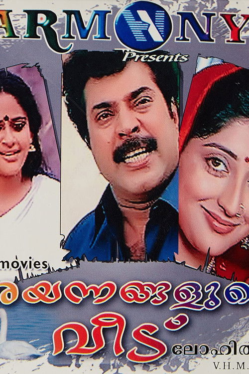Arayannangalude Veedu (2000) poster
