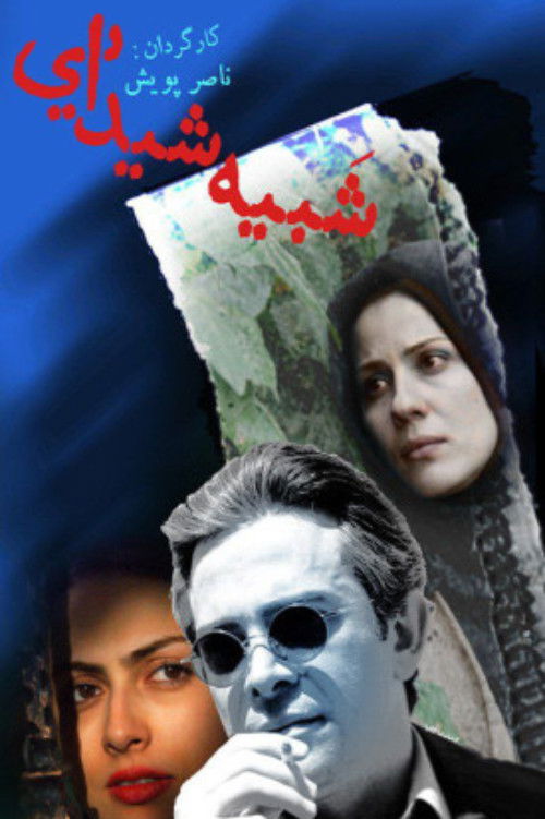 Resembling Madness (2023) poster