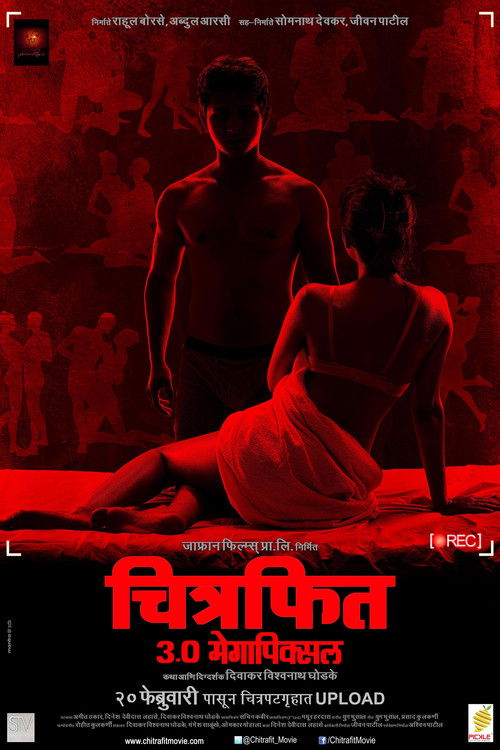 Chitrafit 3.0 Megapixel (2015) poster