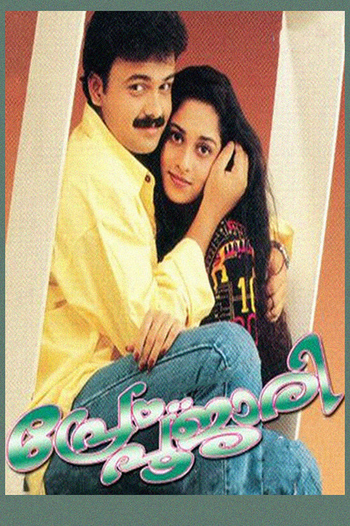 Prem Poojari (1999) poster