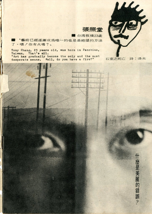 Modern Poetry Exhibition/1966 (1966) poster