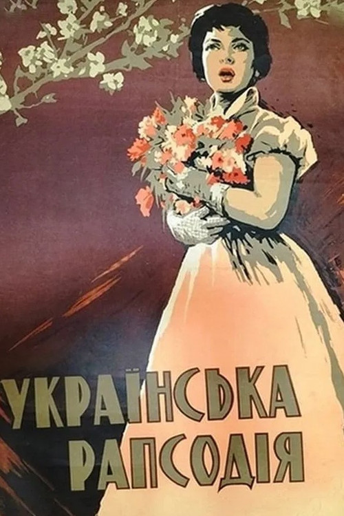Ukrainian Rhapsody (1961) poster