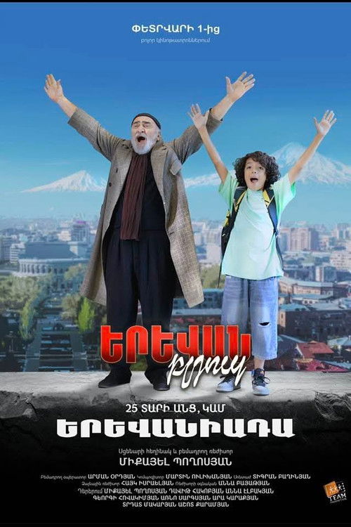 Yerevan Blues 2 (2024) poster