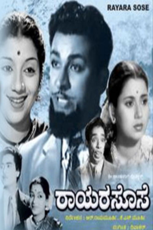 Rayara Sose (1957) poster