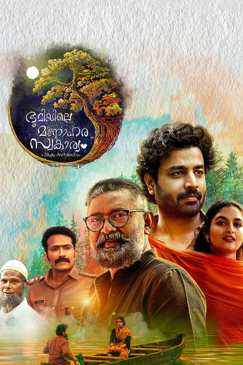 ഭൂമിയിലെ മനോഹര സ്വകാര്യം (2020) poster