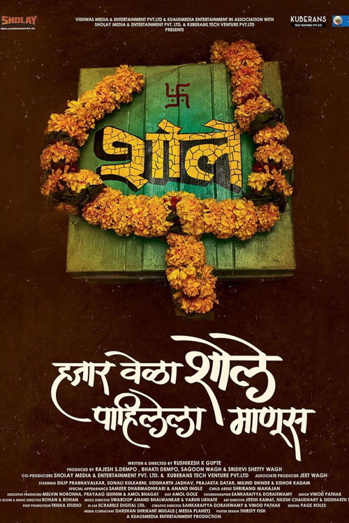 Hazaar Vela Sholay Pahilela Manoos (2024) poster