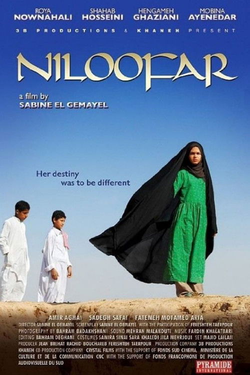 Niloofar (2008) poster