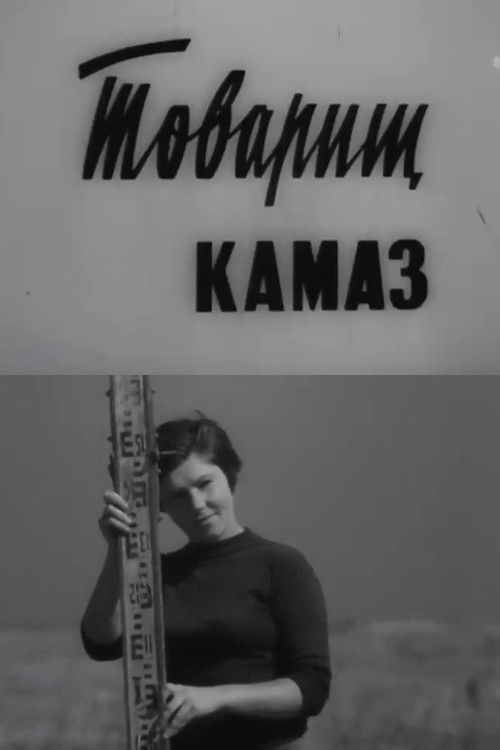 Comrade KamAZ (1972) poster