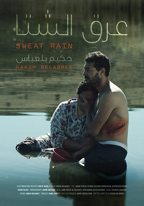 Sweat Rain (2017) poster