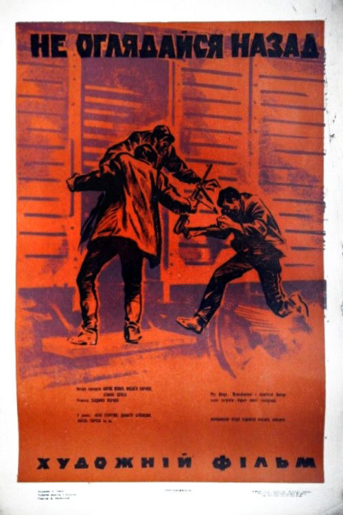 Don't Look Back (1971) poster