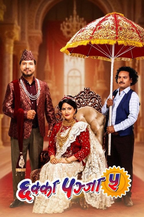 छक्का पञ्जा ५ (2024) poster