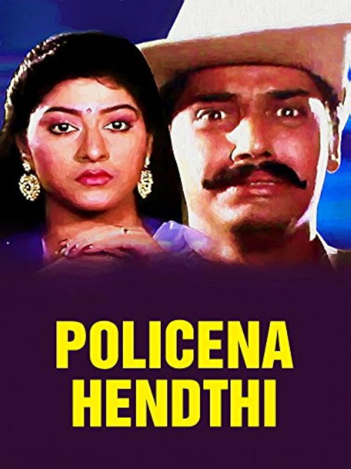 Policena Hendthi (1990) poster
